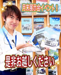 月末展示会イベント実施！！！